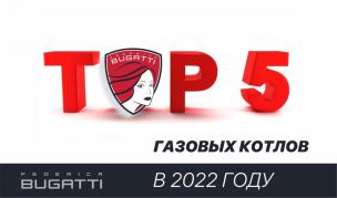 Federica Bugatti вошел в пятерку лидеров